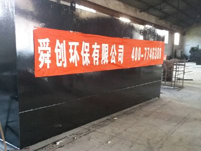 點(diǎn)擊查看詳細(xì)信息<br>標(biāo)題：地埋式一體化污水處理設(shè)備 閱讀次數(shù)：3425
