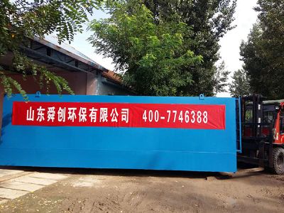 點(diǎn)擊查看詳細(xì)信息<br>標(biāo)題：地埋式一體化污水處理設(shè)備 閱讀次數(shù)：4227