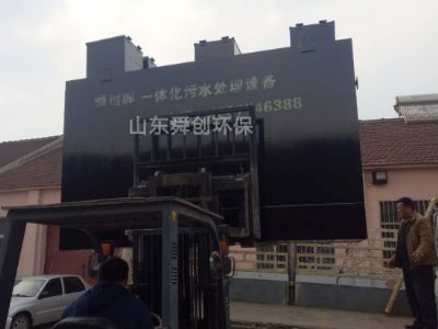 點擊查看詳細信息<br>標題：地埋式一體化污水處理設(shè)備 閱讀次數(shù)：2984