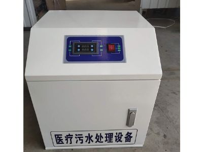 點(diǎn)擊查看詳細(xì)信息<br>標(biāo)題：醫(yī)院污水處理設(shè)備 閱讀次數(shù)：6289